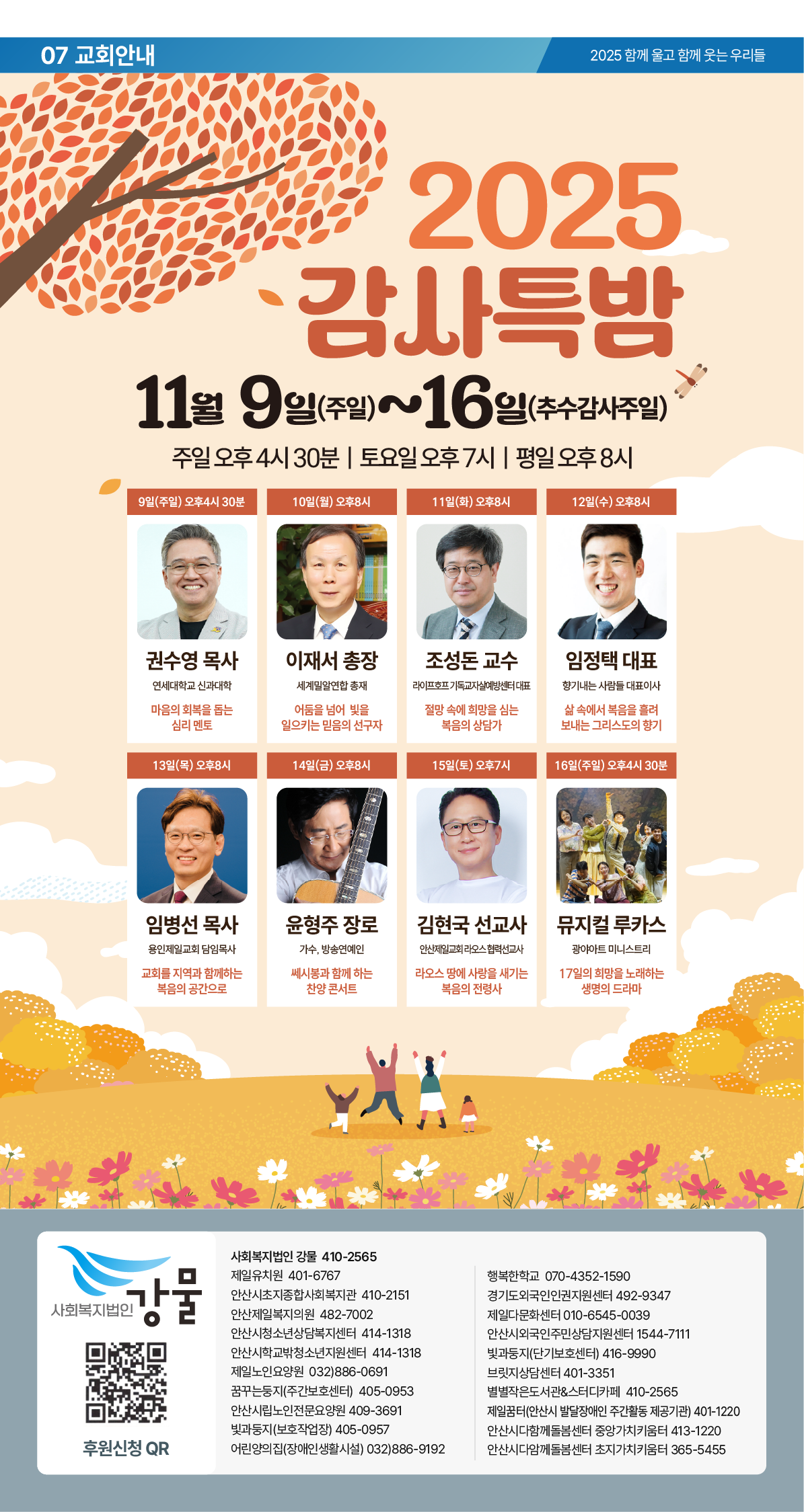 온라인주보_20251026-08.png