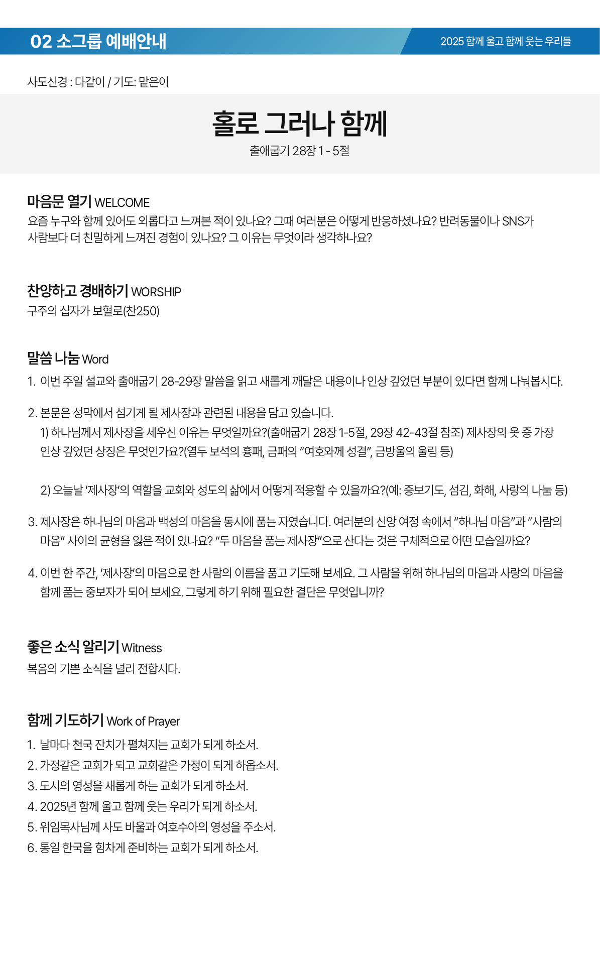 온라인주보_20251026-03.png