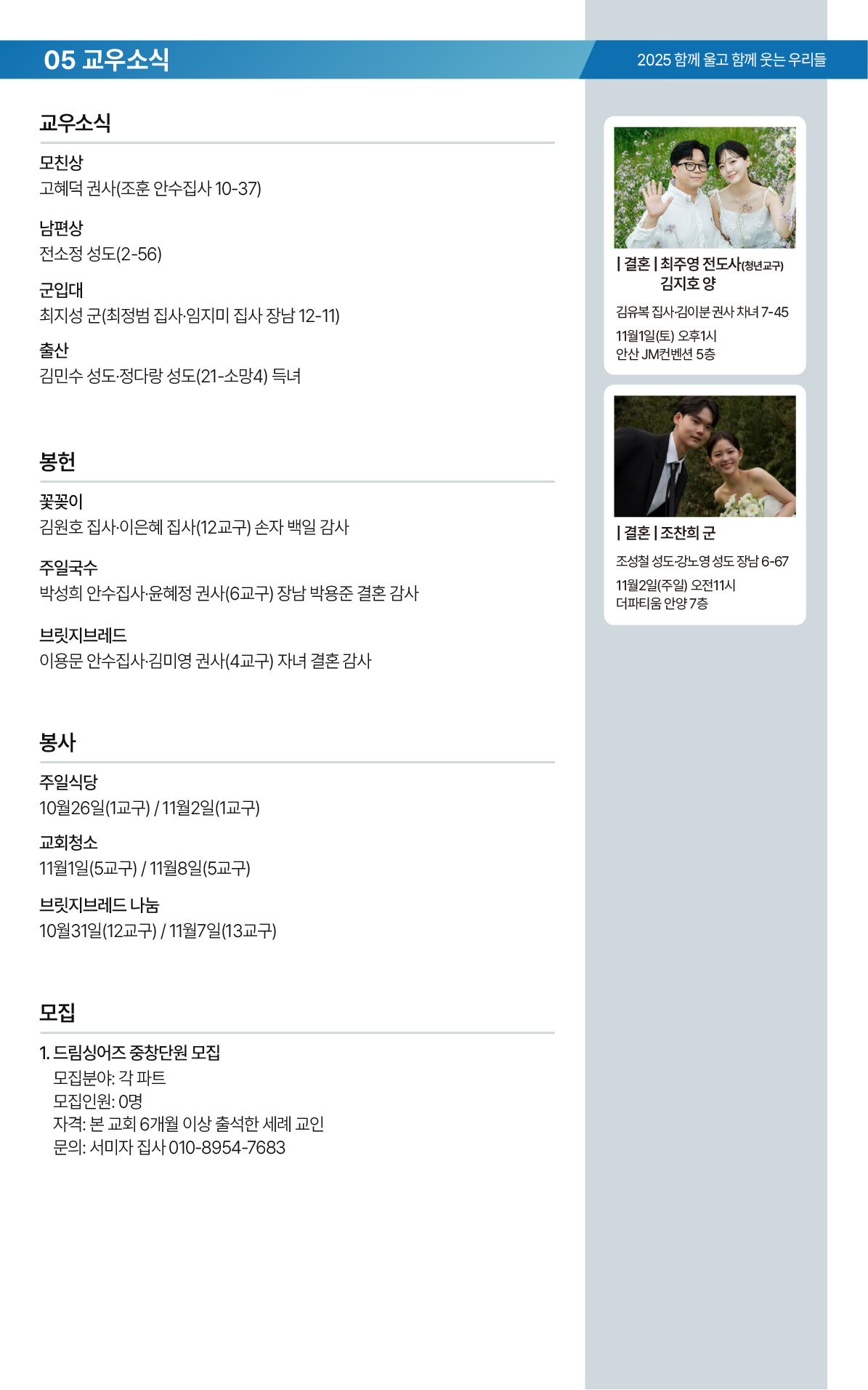 온라인주보_20251026-06.png