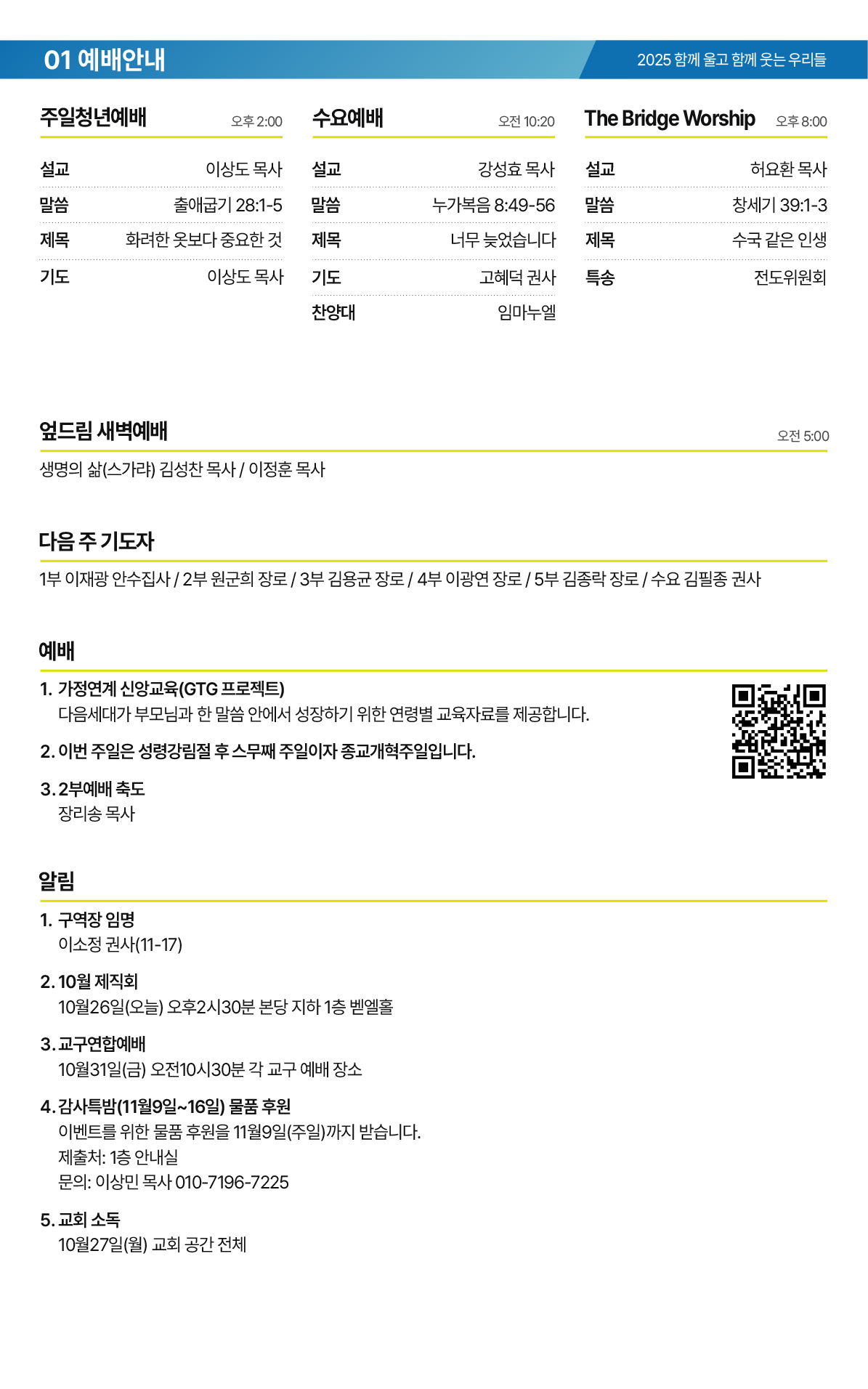 온라인주보_20251026-02.png