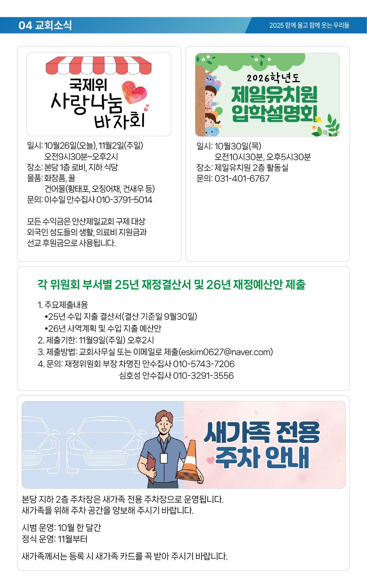 온라인주보_20251026-05.png