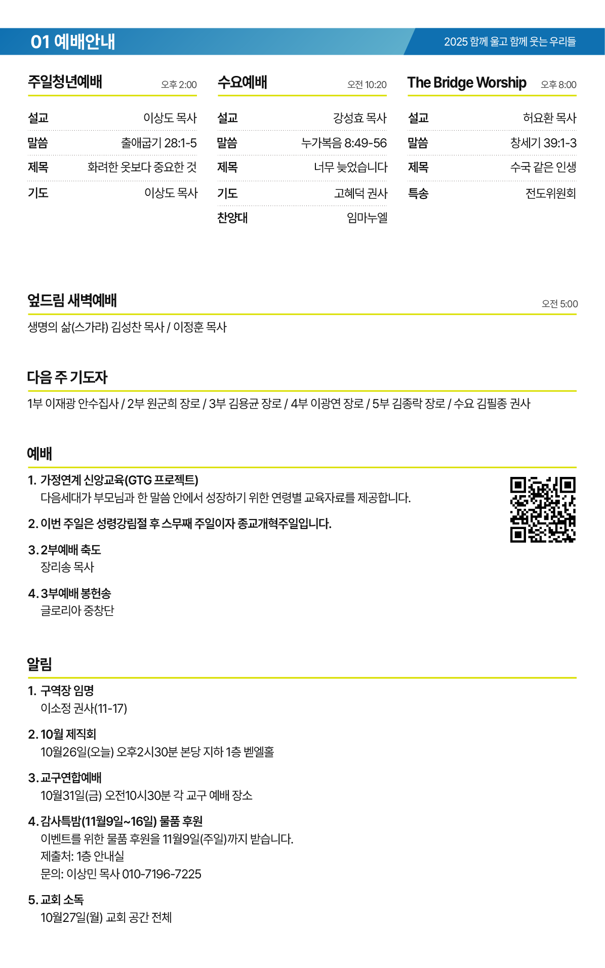 온라인주보_20251026-02.png