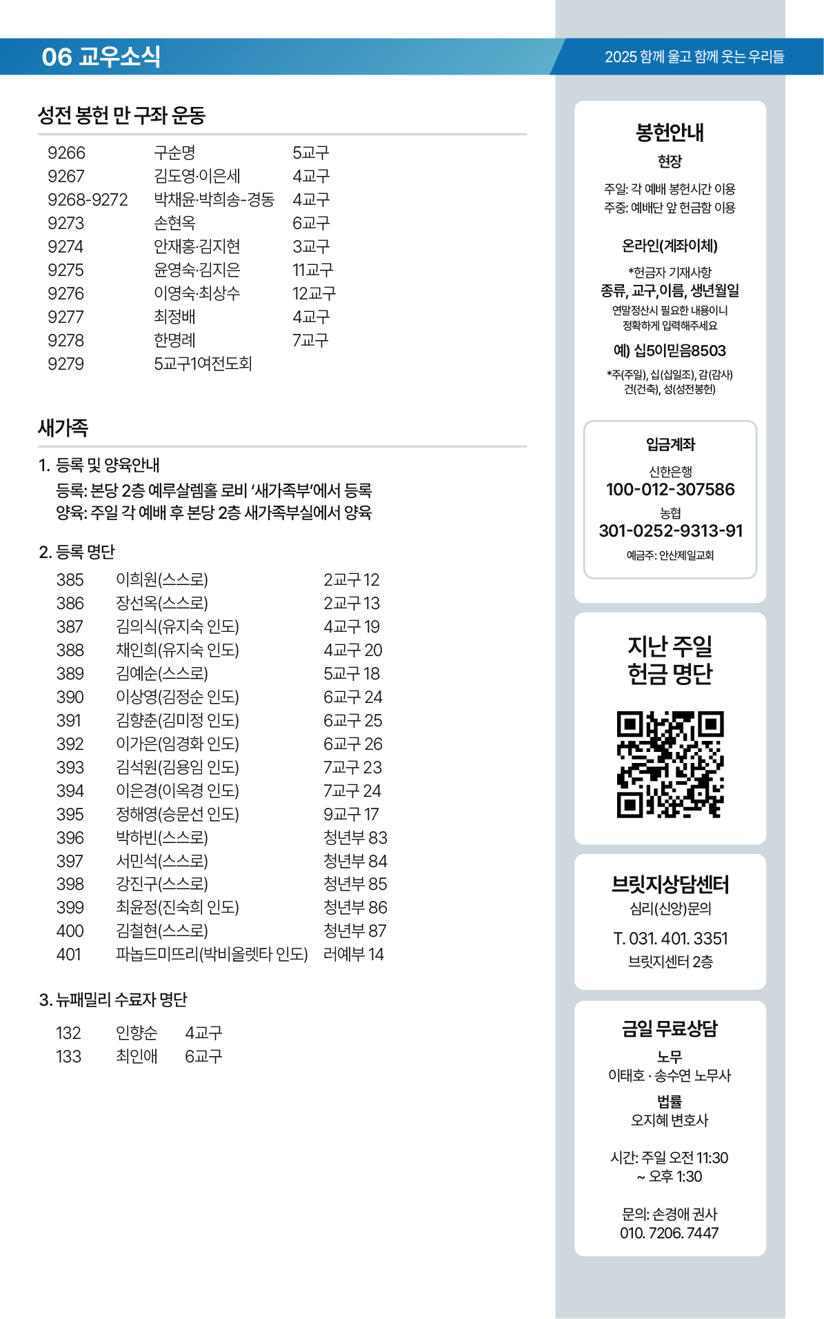 온라인주보_20251026-07.png