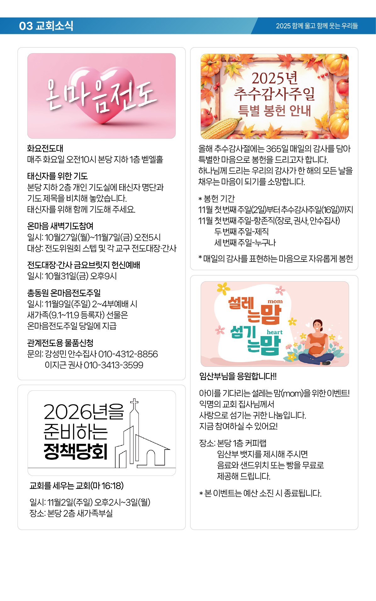 온라인주보_20251026-04.png