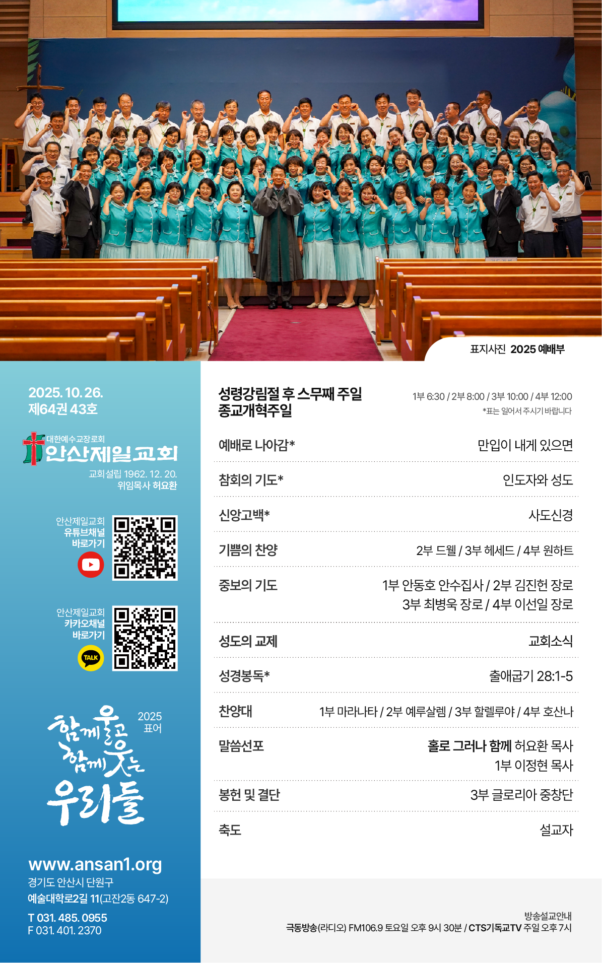 온라인주보_20251026-01.png