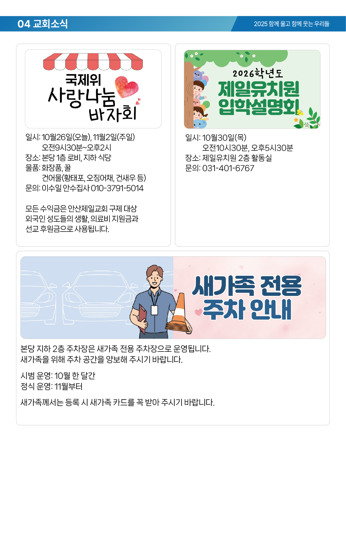 온라인주보_20251026-05.png