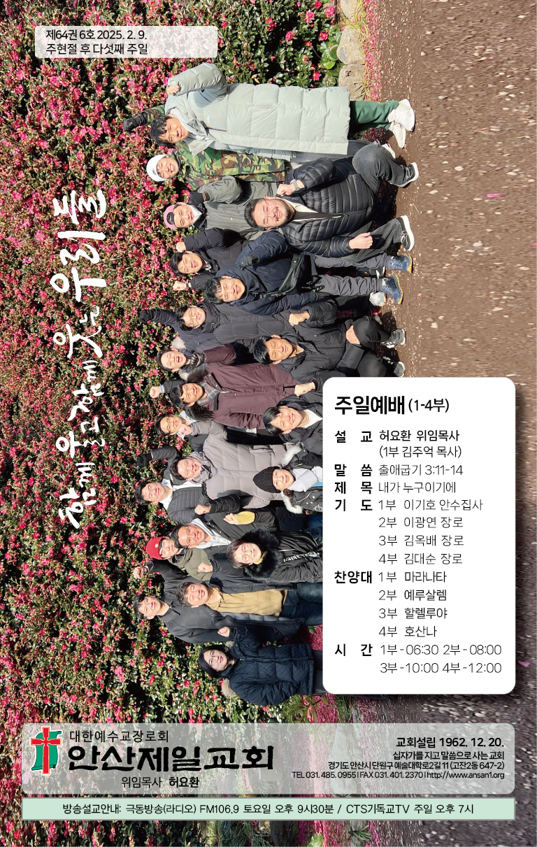 2025.2.9_주보-01.png