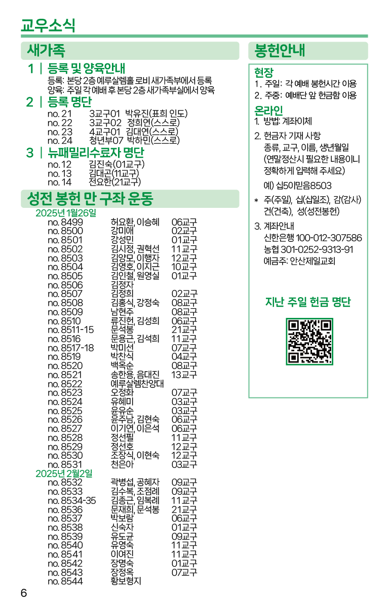 2025.2.9_주보-06.png