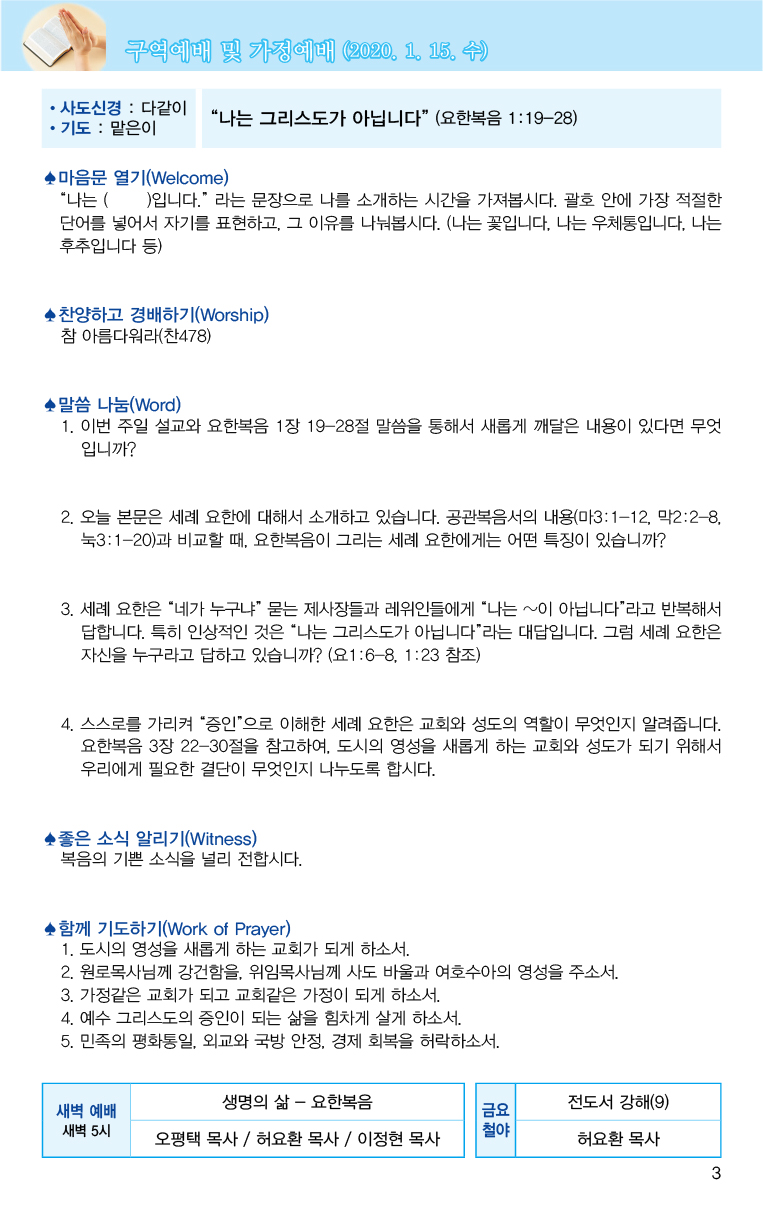 20200112_주보_대지 3.jpg