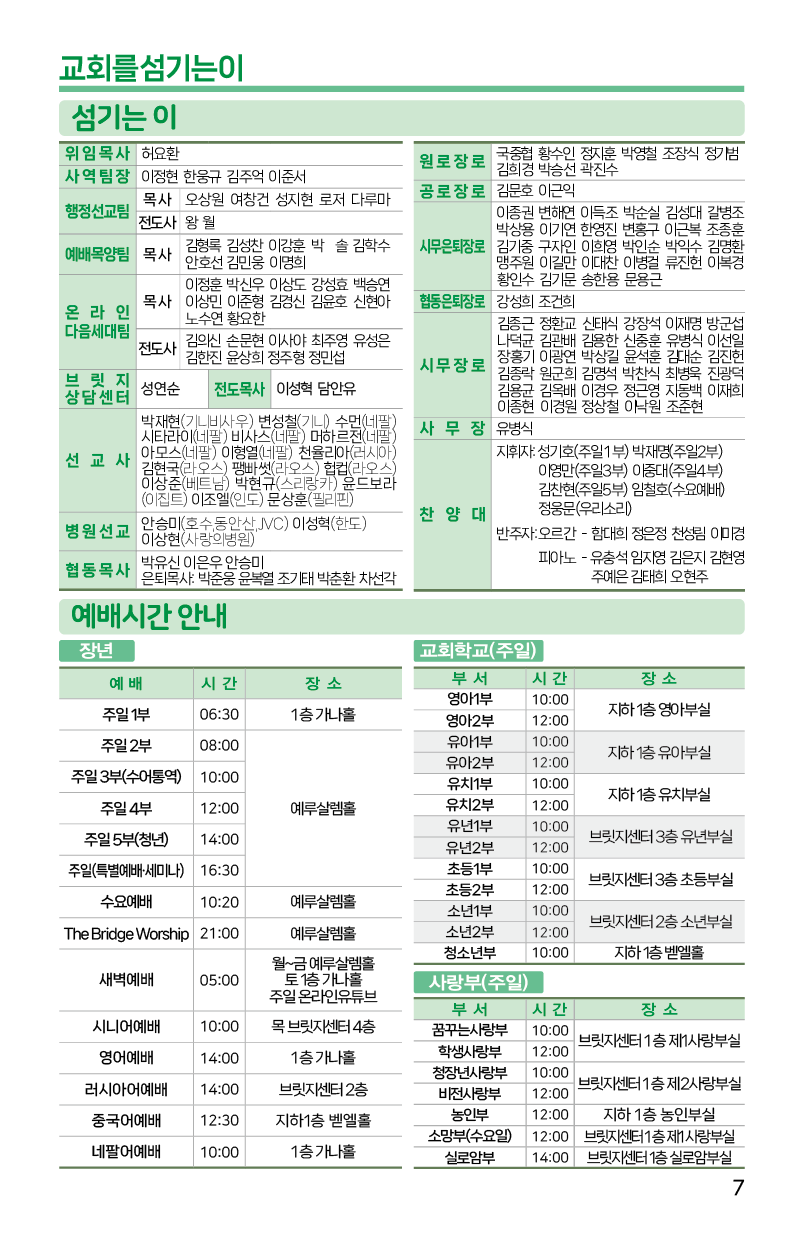 2025.6.1_주보-07.png