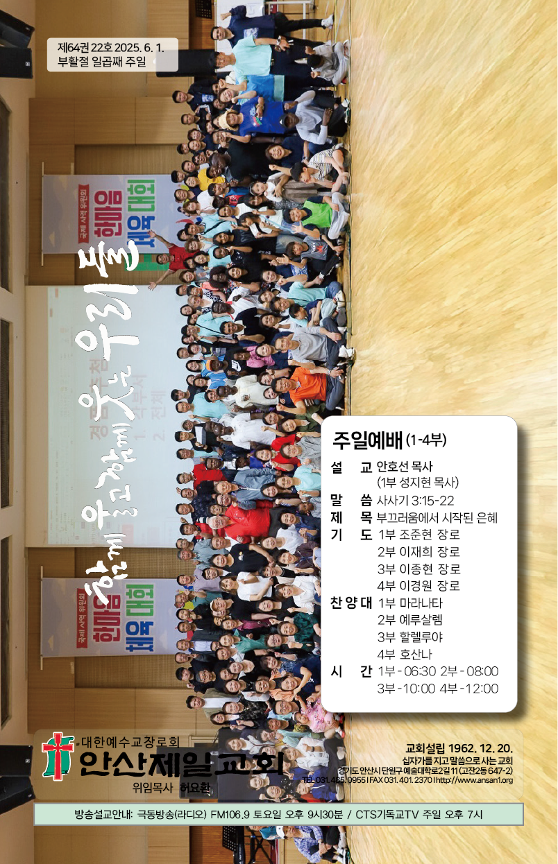 2025.6.1_주보-01.png