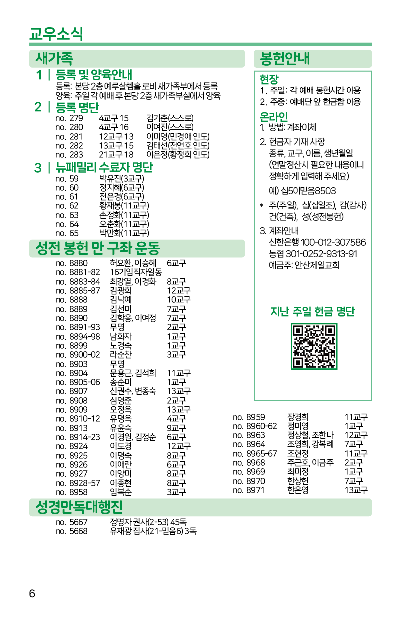 2025.6.1_주보-06.png