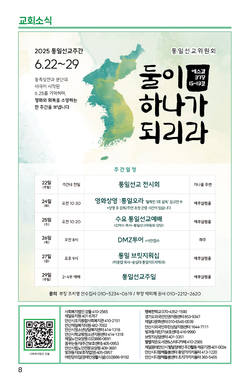 2025.6.1_주보-08.png
