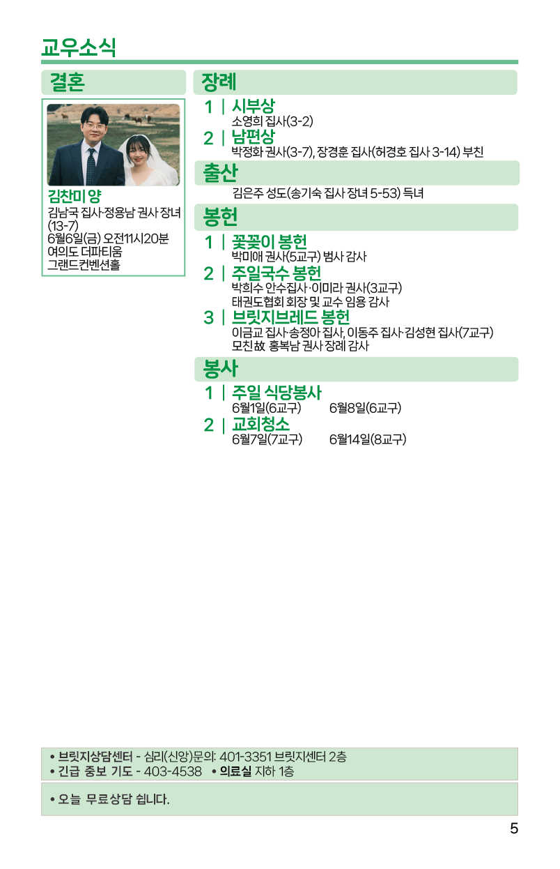 2025.6.1_주보-05.png