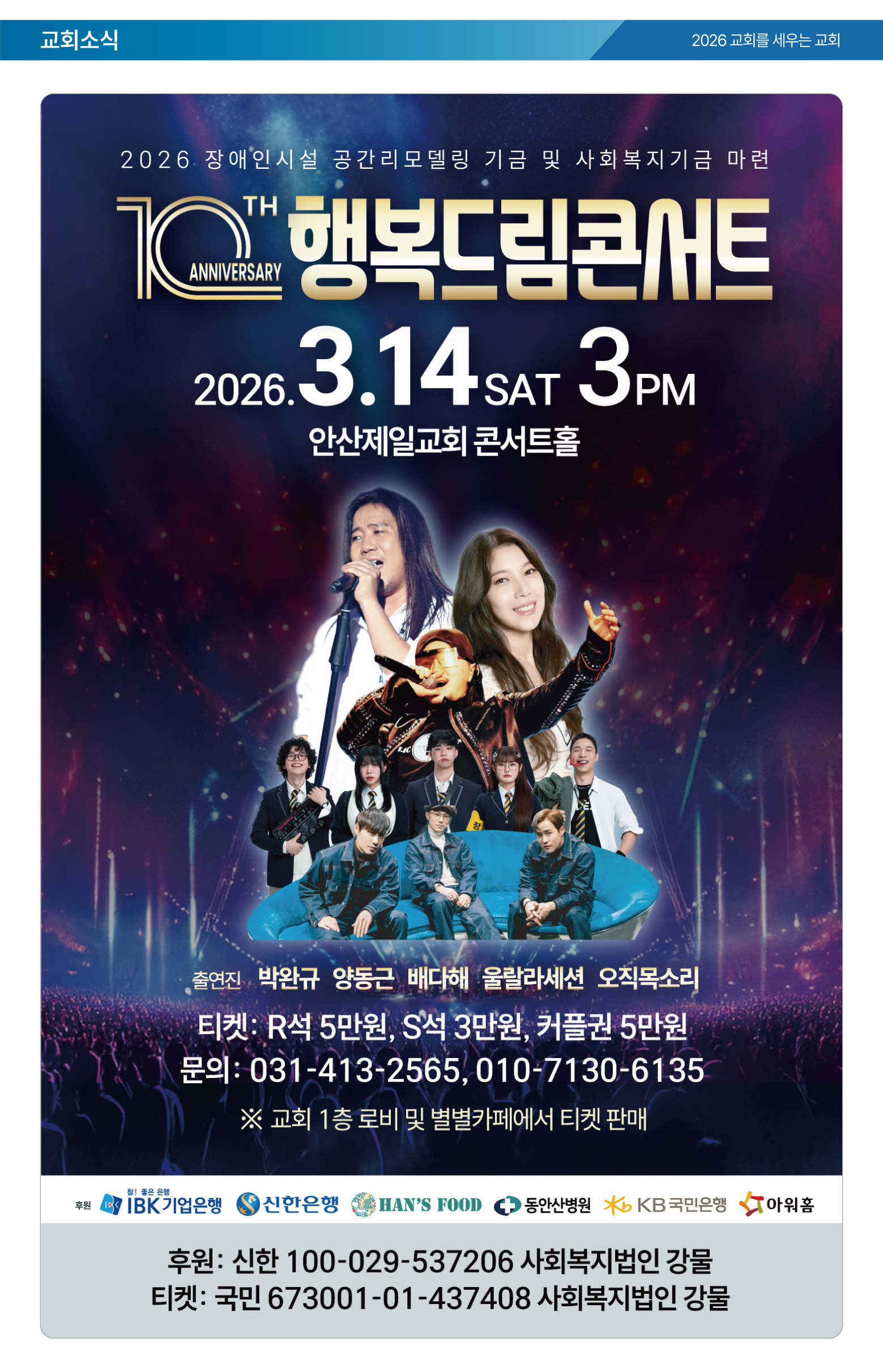 26.03.08 제일교회 주보-05.png