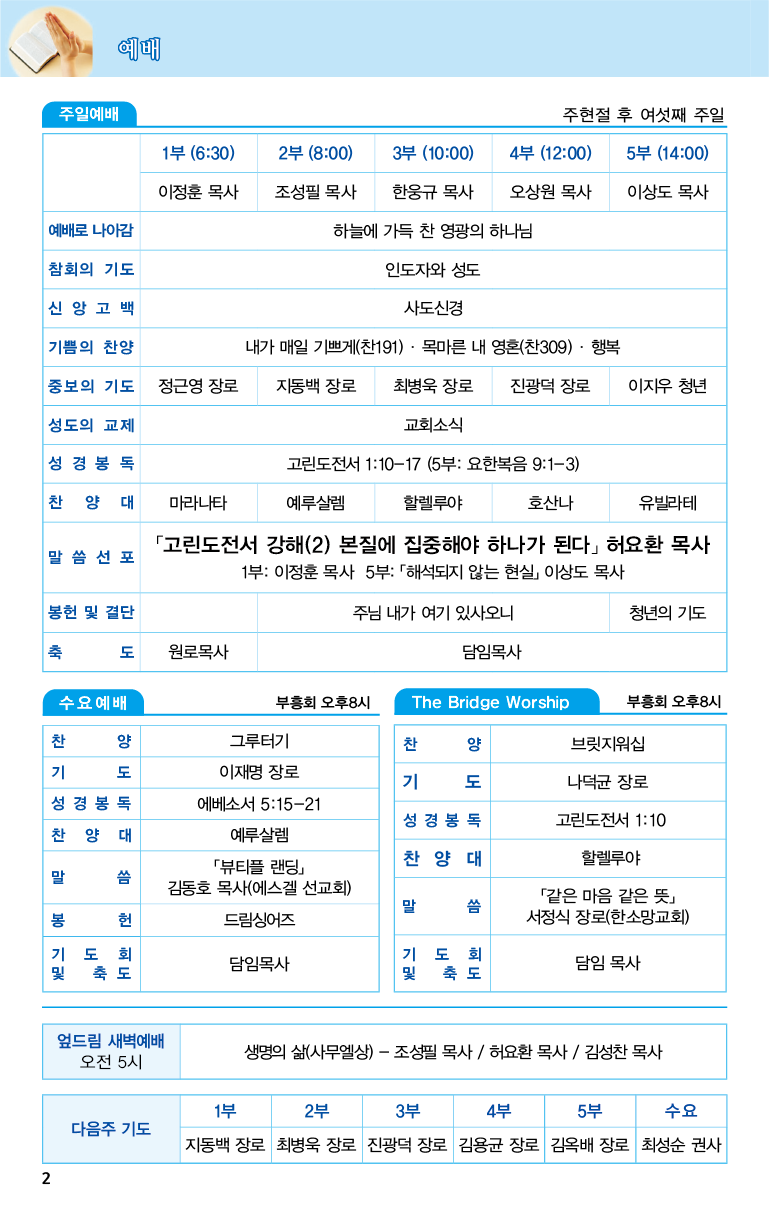 2023.02.12_주보대지 2.png