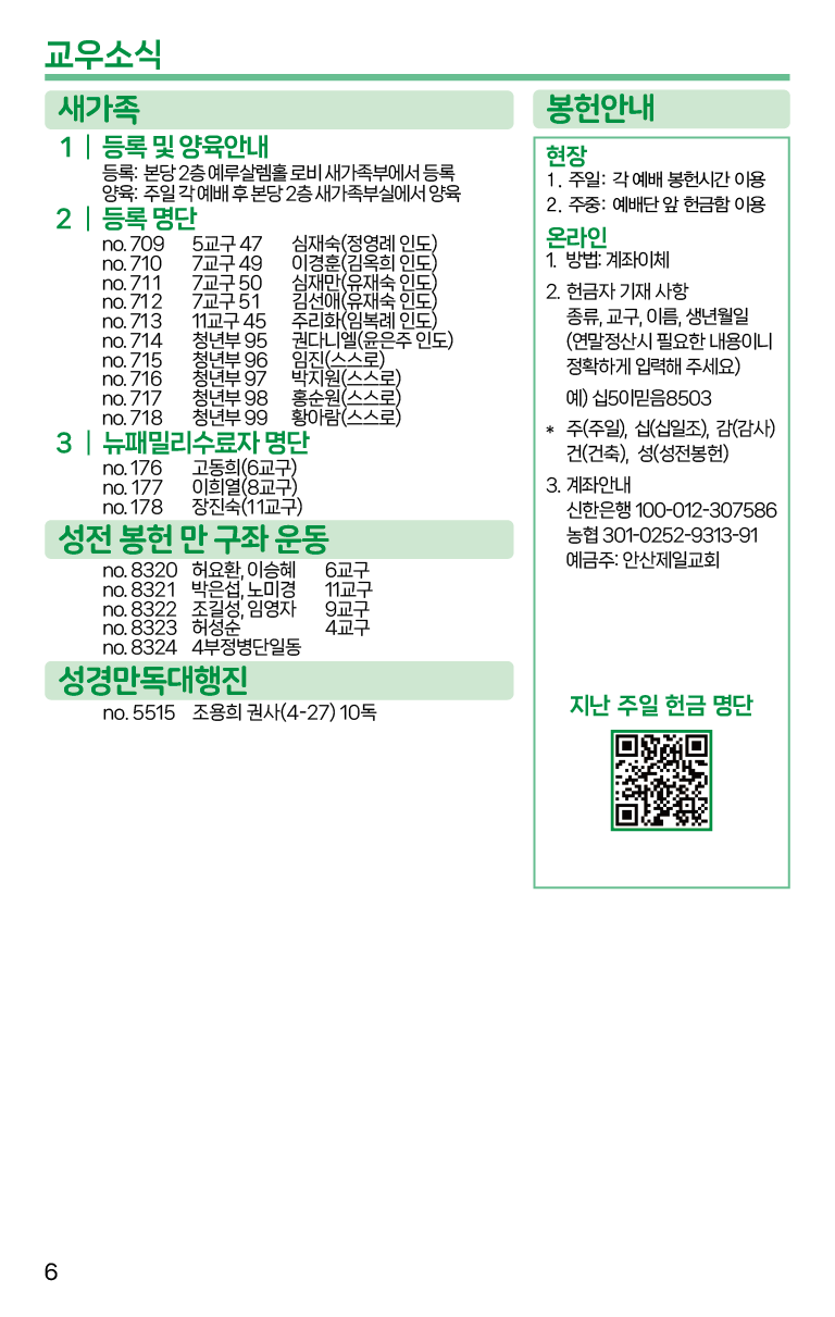 2024.12.8_주보-06.png