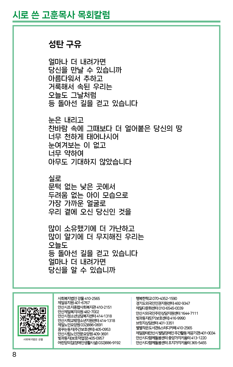 2024.12.8_주보-08.png