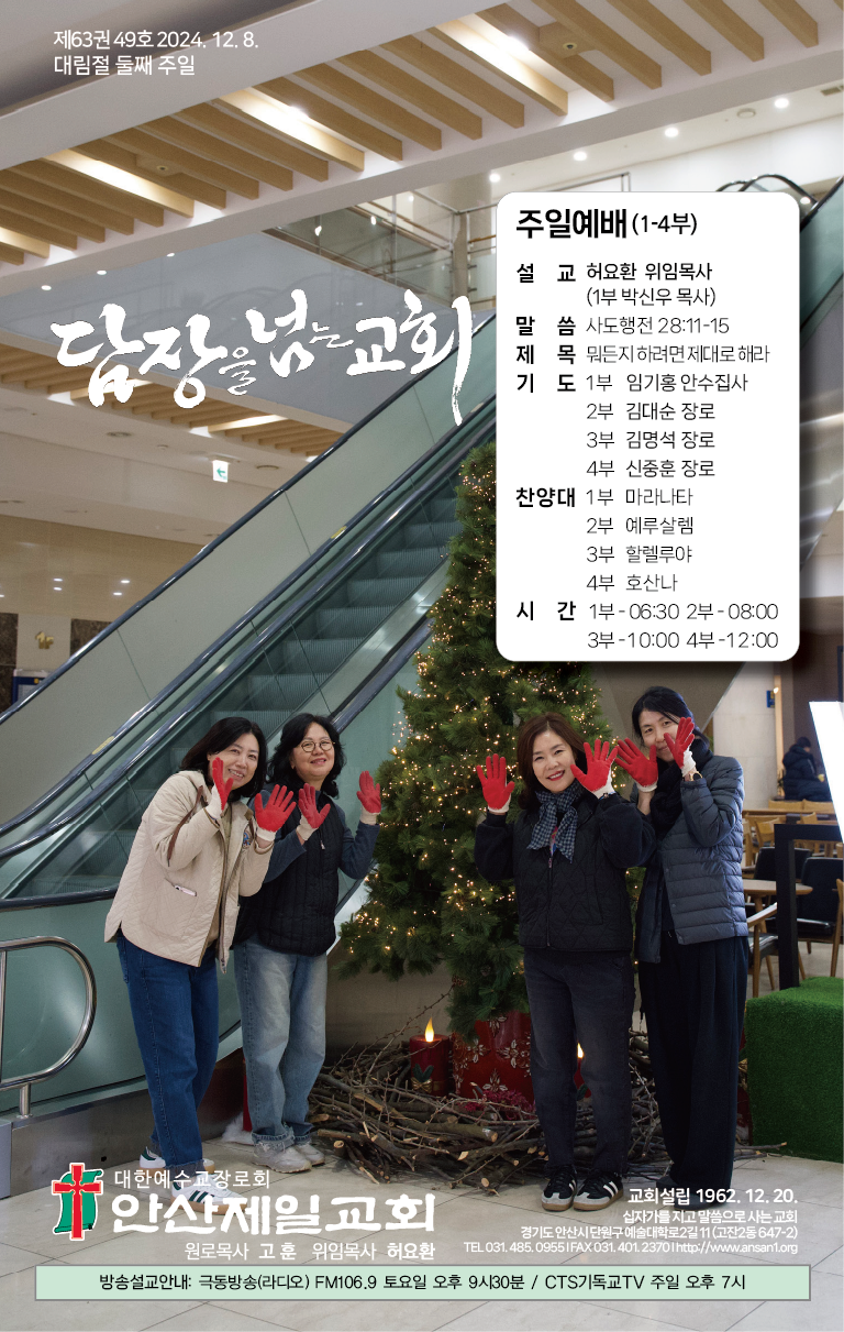 2024.12.8_주보-01.png