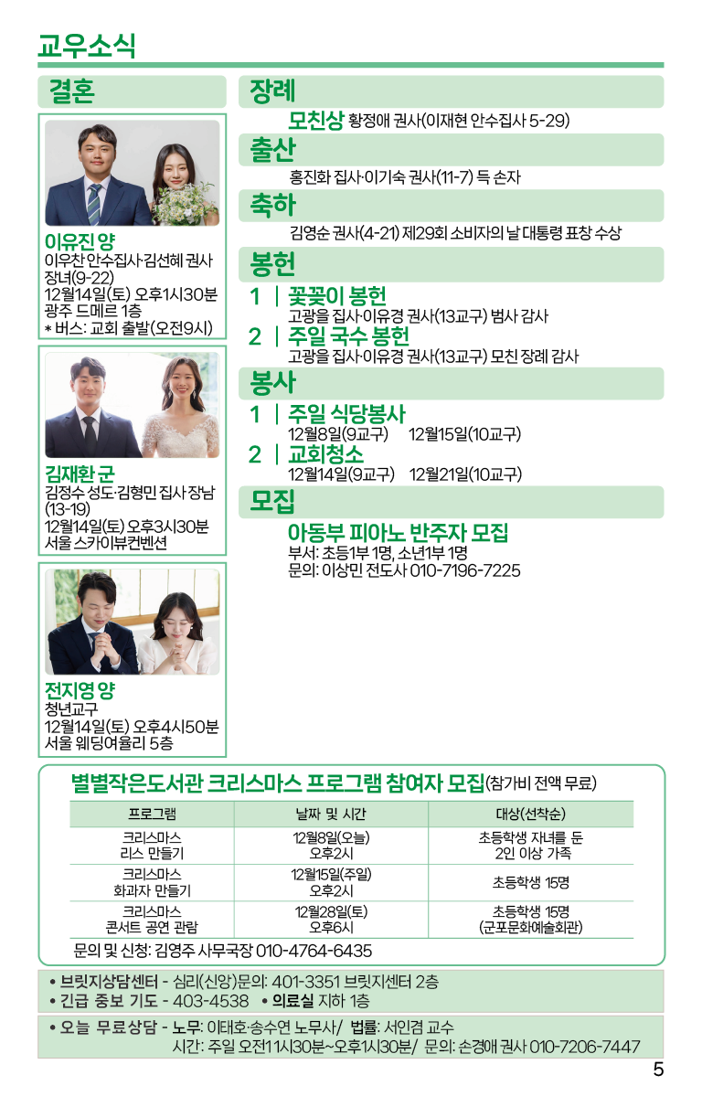 2024.12.8_주보-05.png