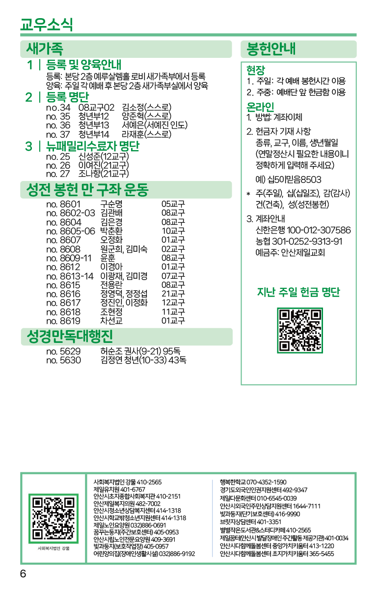 2025.3.2_주보-06.png