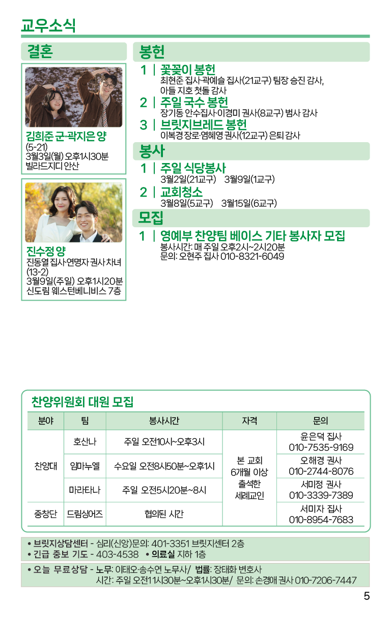 2025.3.2_주보-05.png
