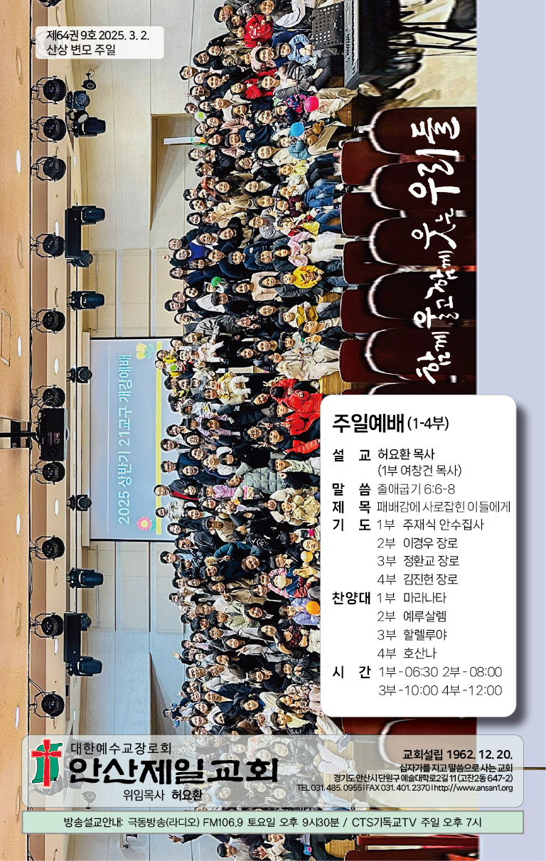 2025.3.2_주보-01.png