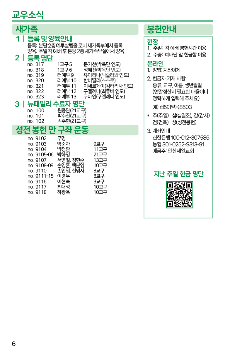 2025.7.27_주보-06.png