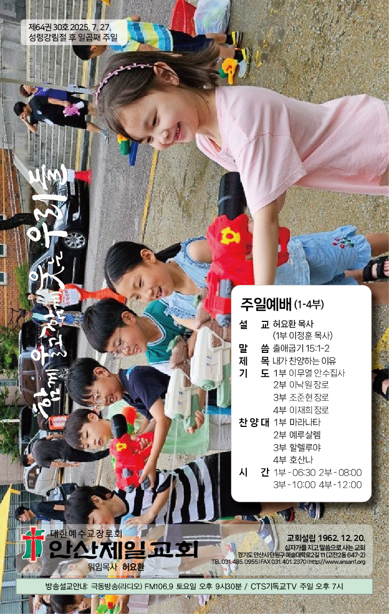 2025.7.27_주보-01.png