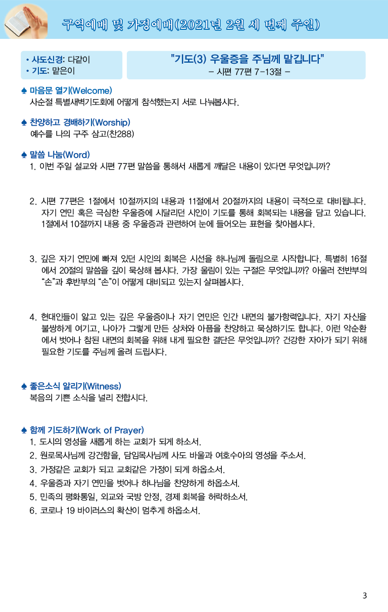 20210221_주보대지 3.png