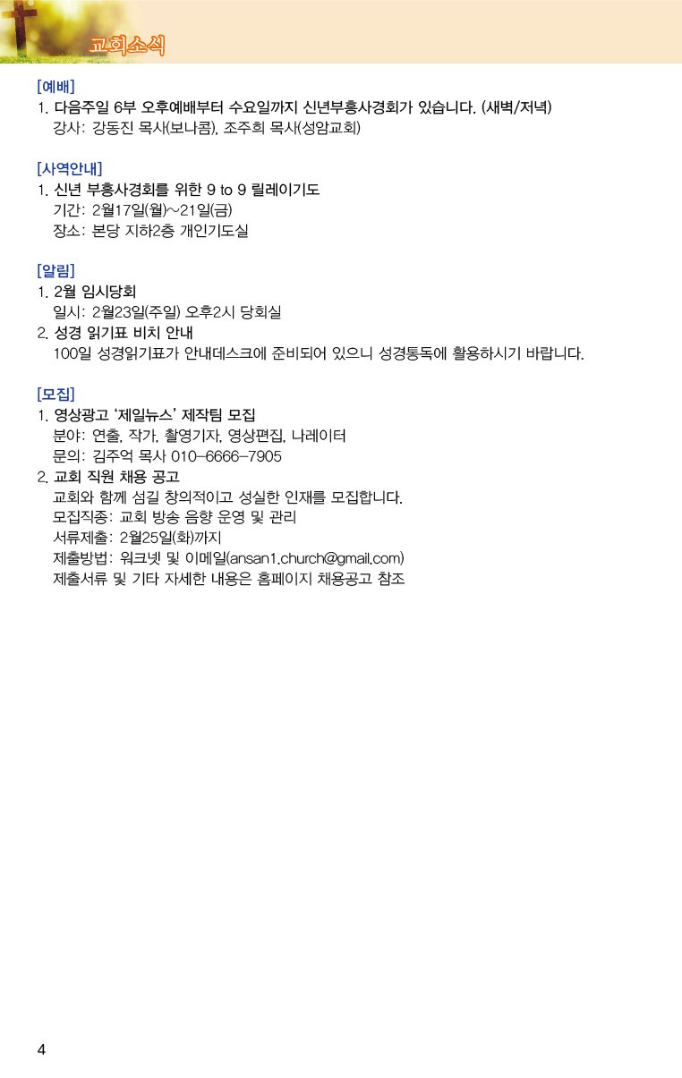 20200216_주보_대지 4.jpg