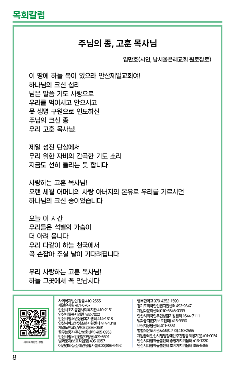 2025.1.12_주보-08.png