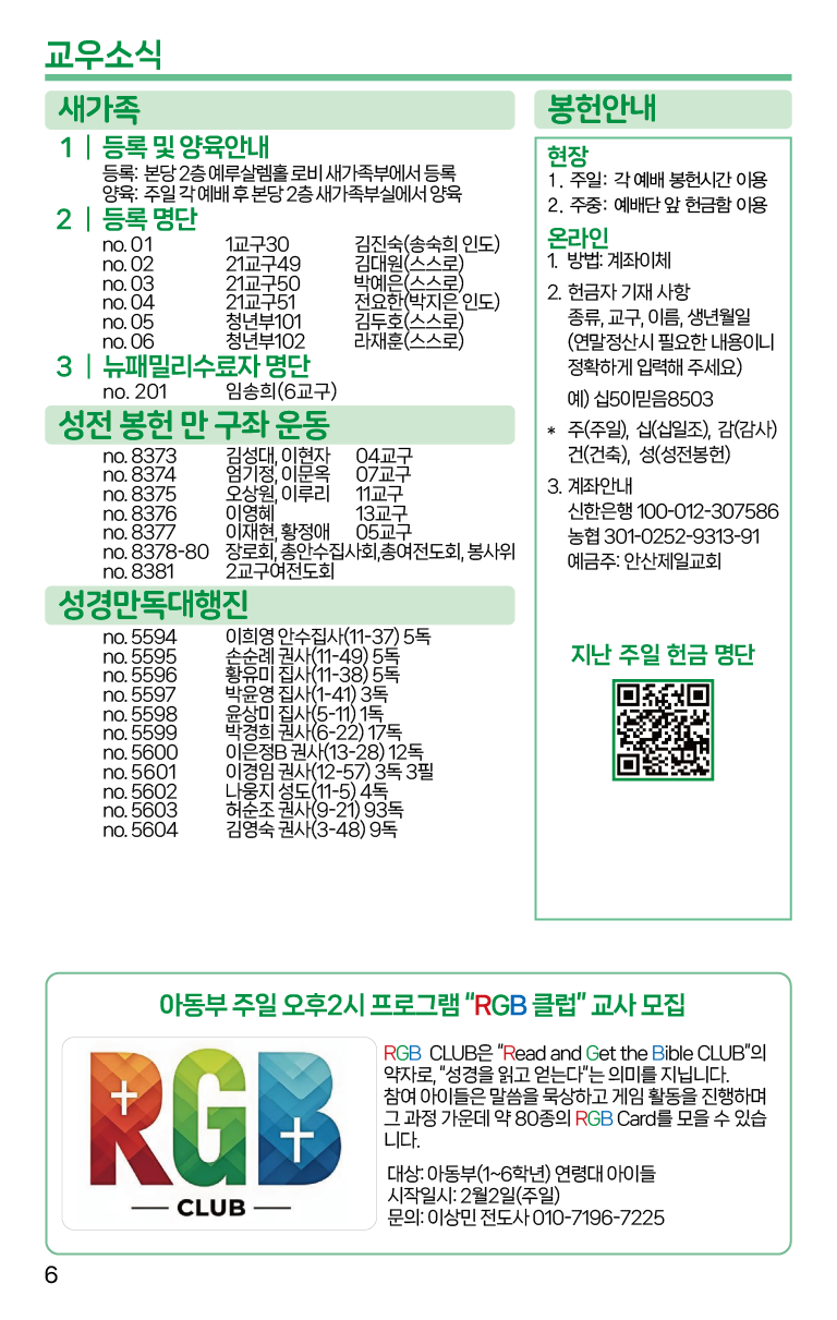 2025.1.12_주보-06.png