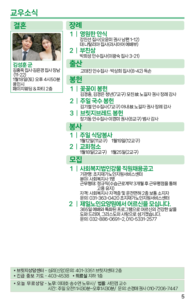 2025.1.12_주보-05.png