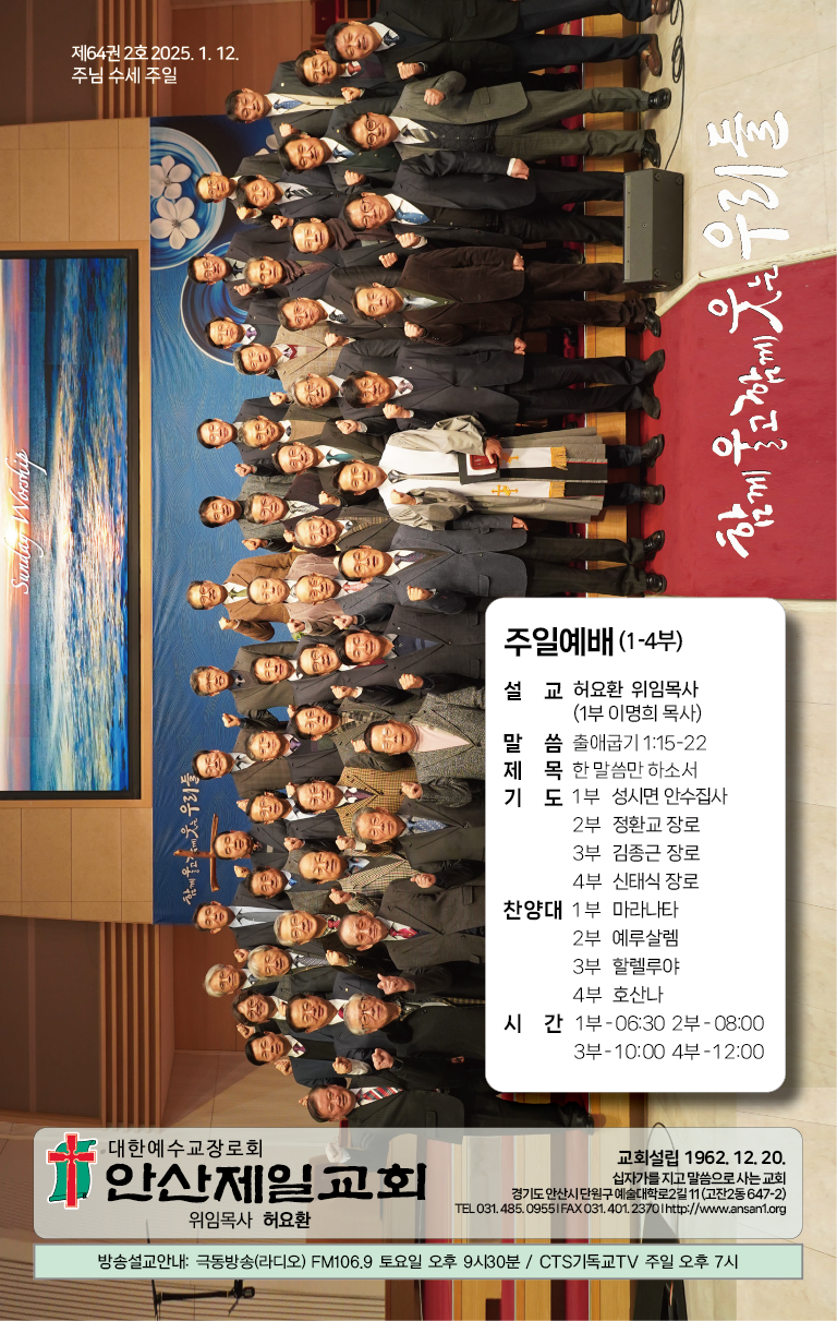 2025.1.12_주보-01.png
