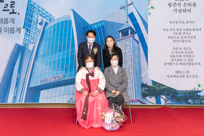 20220123_항존직 은퇴예식-45.jpg