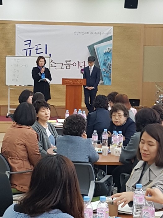 큐티소그룹리더학교_8.jpeg