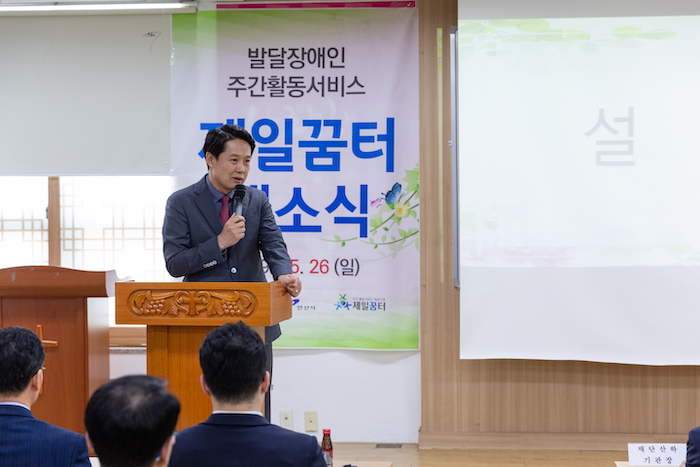 20190526_제일꿈터 개소식-14.jpg