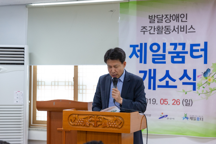 20190526_제일꿈터 개소식-5.jpg