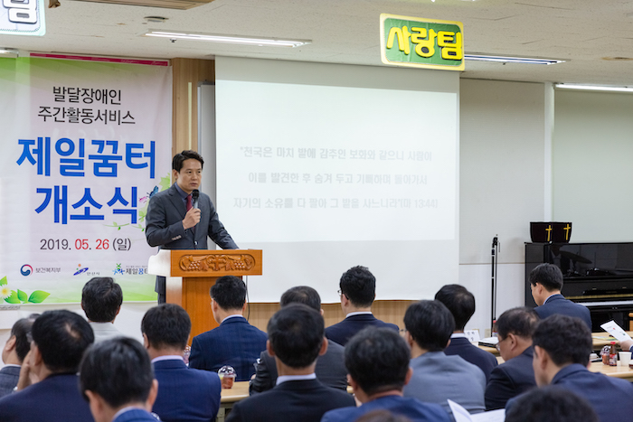 20190526_제일꿈터 개소식-15.jpg