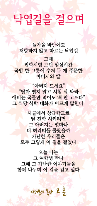 (20121111)낙엽길을걸으며.jpg