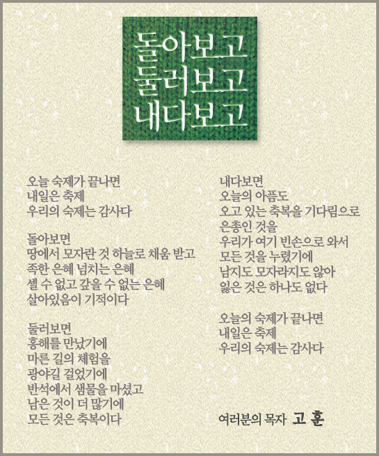 (20121118-1)돌아보고둘러보고내다보고.jpg