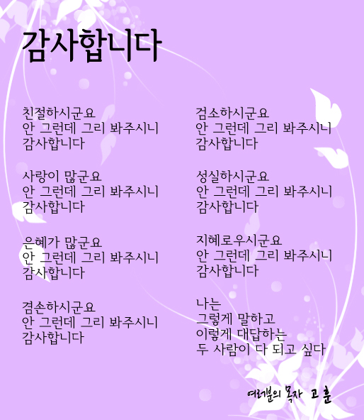(20121125)감사합니다.jpg