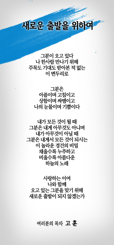 (20121216)새로운 출발을 위하여.jpg