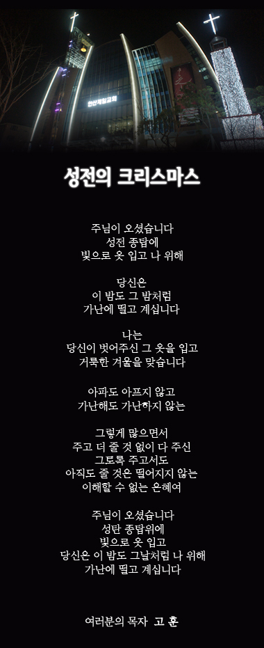 (20121223)성전의 크리스마스.jpg