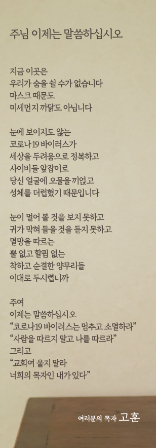 (20200830)주님 이제는 말씀하십시오-01.png