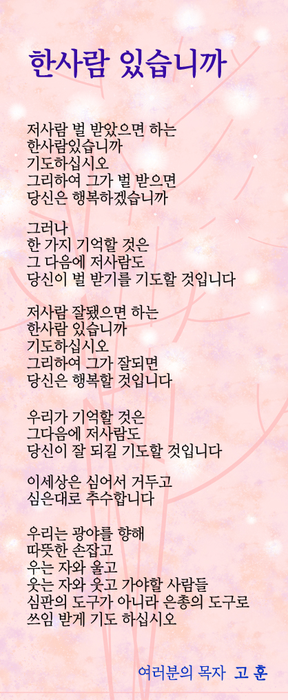 (20130113)한사람 있습니까.jpg