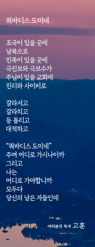 (20200906)쿼바디스 도미네-01.png