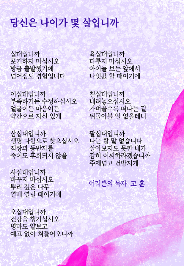 (20130120)당신은 나이가 몇 살입니까.jpg