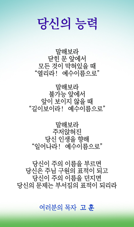 (20130127)당신의 능력.jpg